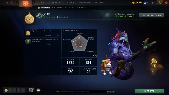 ✅ Mit Rang (1699mmr) | Ritter II | Ehrlichkeit 8816 | Trophäenlevel 55 | Spiele 1582, Verkauf, 1699 MMR, 8816 Ehrlichkeit, 8816 Höflichkeit, 1582 Spiele, 2200 Stunden