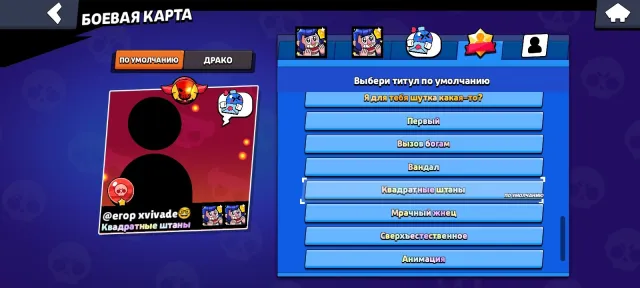 Questions about skins DM, 55876 trophies, 106 brawlers, 25 primes