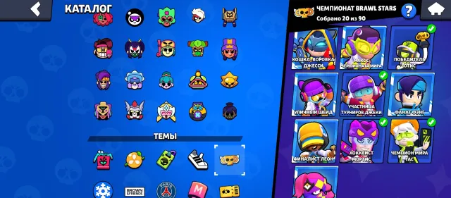 ., trophies 59600, brawlers 104, primes 43