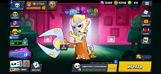 Brawl Stars 🔥 Beta 2017 🔥 Star Shelly 🔥 Nita Red Nose 🔥 626 gems, 29028 trophies, 85 brawlers, 7 primes