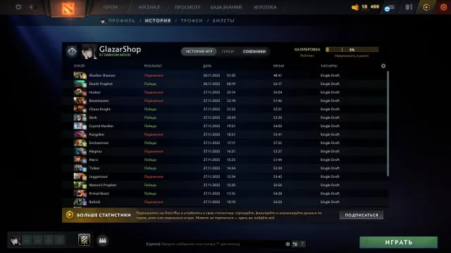 【Shop】📓Selling account 🖤3,400 MMR⭐️🖤⭐️ 8,700 rank 🖤, Sale, 3400 MMR, 8700 rank, 118 matches