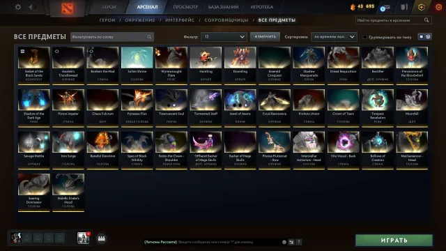 Arcanes - Vrka, Skymag, Cmka, Terrorblade. Personnages - Pudge, Invoker, Cmka, Anti-Mage, Phantom Assassin., Vente, 1450 MMR, 8000 honnêteté, 6000 politesse, 900 matchs, 900 heures