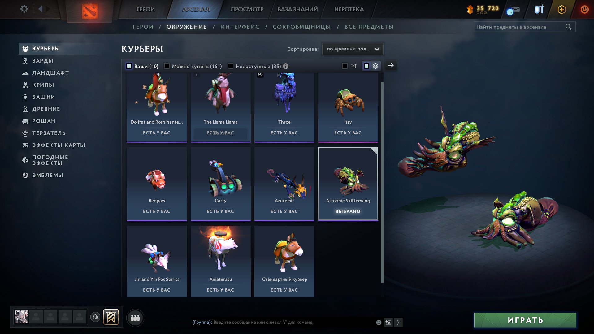 🐺 I sell an account with items and the Legion / attic Skitterwing Arcana🐺, Sale, 9588 Behavior score, 9588 вежливости, 133 games