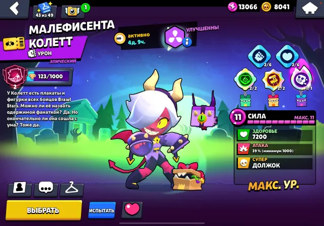 SELLING MY PERSONAL BRAWL STARS ACCOUNT, 116000 trophies, 105 brawlers