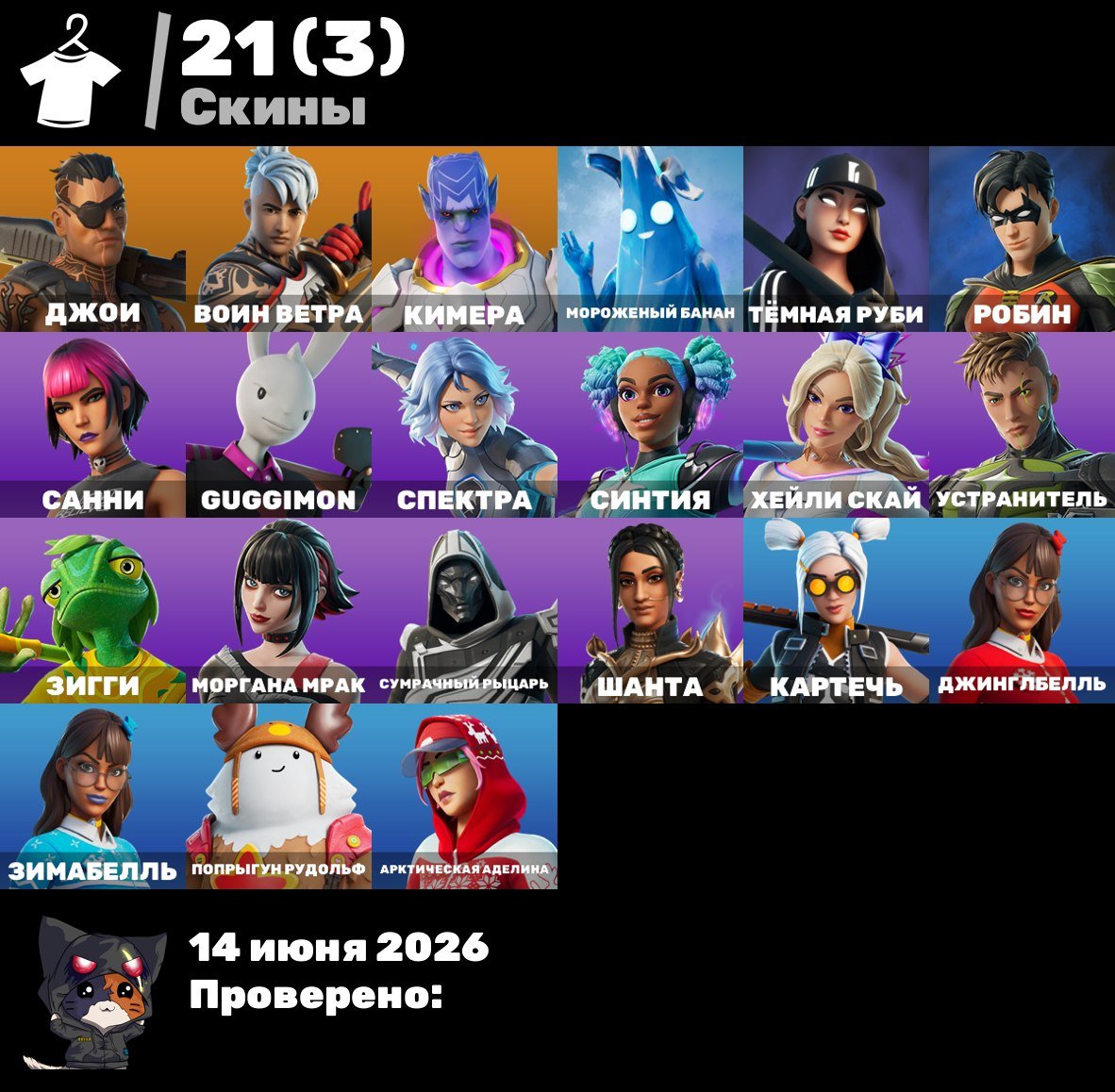 🍀🔋INSTANT DELIVERY🔋🍀💚FORTNITE ACCOUNT💚🔫61 SKINS🔫🍏WARRANTY🍏, Sale, skins 61
