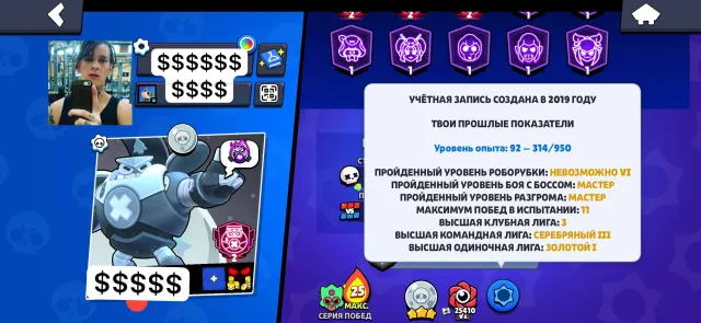 Торг✅• 60% Вкачан • 🪙 Очень Много ресурсов • ⚖️ Идеальный баланс: Докачай как хочется именно тебе🔥, 62000 кубков, 105 бравлеров, 44 праймов