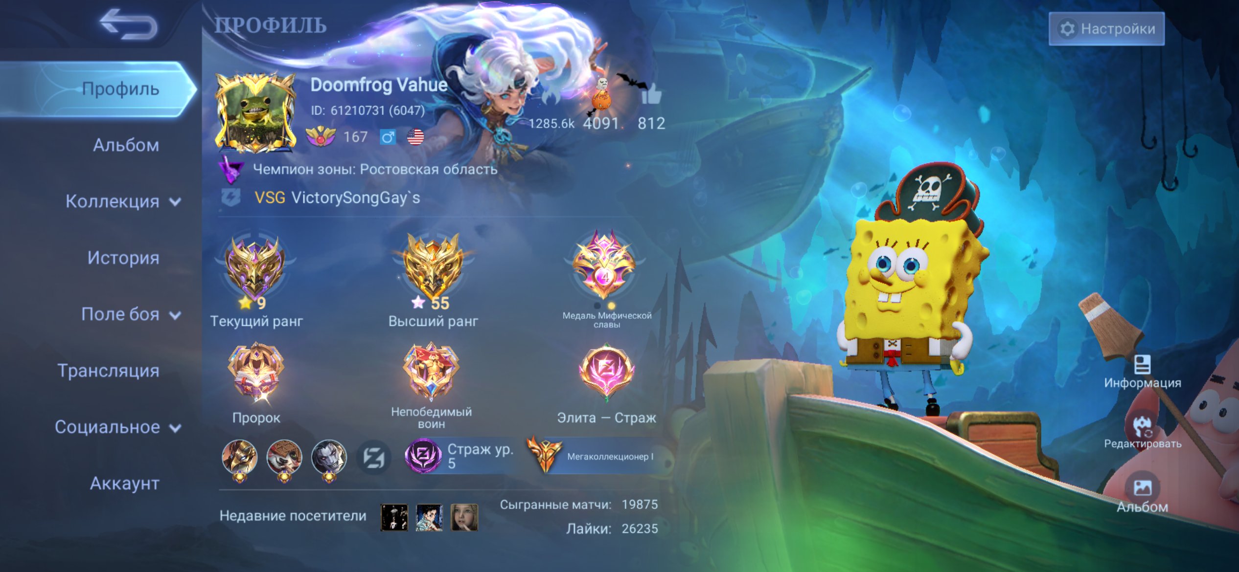 !! Mega Collector 1!! 703 skins, Full KOF, 5 leg skins, Sale, Rank: Mythical Immortal, Level: 167, Winrate: 51%, Heroes: 132, Skins: 703