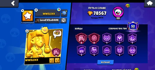 A 75k-cup account created in 2019 with tons of skins, trophies 78000, brawlers 104, primes 52
