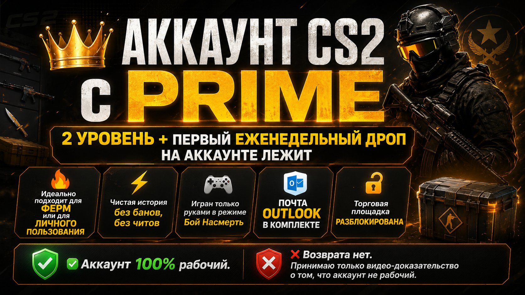 👑 CS2 ACCOUNT with PRIME + ⚡LEVEL 2⚡ + 💵FIRST WEEKLY DROP💵 IS ALREADY ON THE ACCOUNT, Sale, Available, Yes PRIME, Competitive