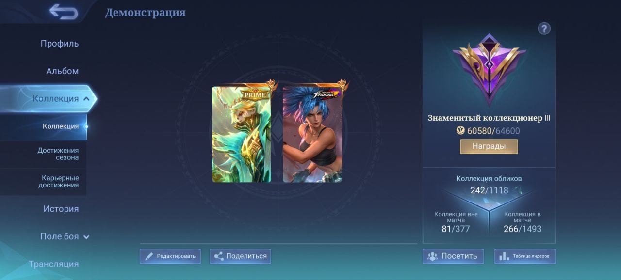 Price is negotiable., Sale, Rank: Legend, Level: 106, Winrate: 52%, Heroes: 128, Skins: 242