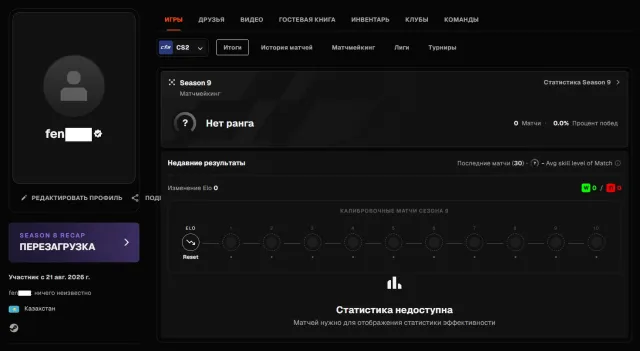 🔳 FACEIT ВЕРИФИЦИРОВАН + CS2 PRIME 🔳 РЕГИОН: КАЗАХСТАН 🔳🔥🔥🔥 РОДНАЯ ПОЧТА + ГАРАНТИЯ НАВСЕГДА! 🔥🔥🔥🔳, Продажа, Инвентарь пуст, Есть PRIME, FACEIT, 1000 ELO, Зарегистрирован: Да