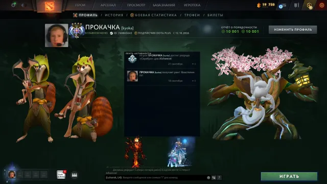 🔥 4335 MMR | Archon 4 | 10001 Honor | Dota Plus | Arcana + 515 items🔥, Sale, 4335 MMR, 10001 honor, 10001 politeness, 639 matches, 653 hours