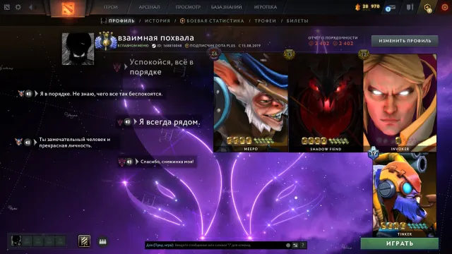 Dota 2 account, 4 rapier MAINPOOL! 82 trophy level, Sale, 5200 MMR, 2402 trust, 2402 politeness, 5300 matches, 6500 hours