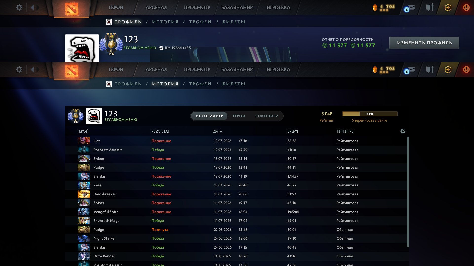 5048 mmr (DIVINE III) ✅ MAINPOOL ✅ 4850 hours ✅ 11500+ BEHAIVOR 🔥 3 ARCANA, Sale, 5048 MMR, 11500 Behavior score, 11500 вежливости, 4843 games, 4850 hours