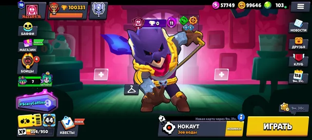 Brawl Stars account, many BP skins, old skins, excellent progression, 100300 trophies, 107 brawlers, 70 primes