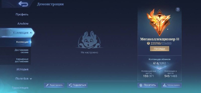 A girl's personal account for mid/roamers with a bunch of skins, Sale, Rank: Mythic, Level: 146, Winrate: 51%, Heroes: 132, Skins: 614