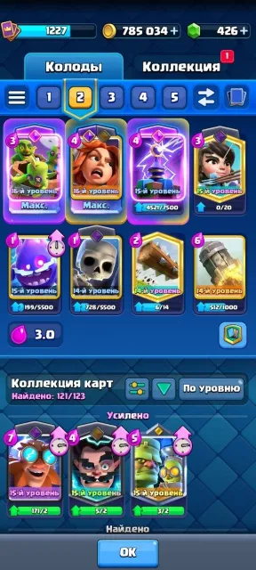 🔥💸 CHEAP! Clash Royale 👑 10,800 trophies 🏆 7 evolutions ✨ 800k gold 💰 426 gems 💎 15 king level ⚡, 26 arena, 15 level, 10,800 trophies, 121 cards, No