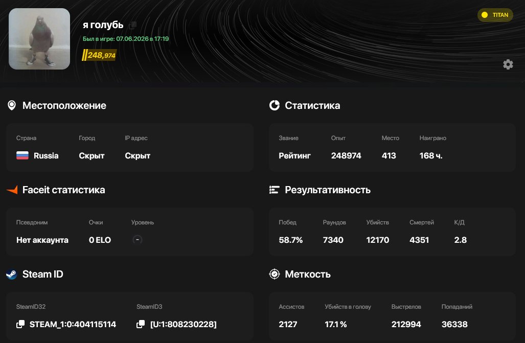 🖤🔥🖤ACCOUNT STEAM + FACEIT 9 LVL🖤🔥🖤ONETAKE SKINS🖤🔥🖤KAZAKHSTAN🖤🔥🖤PRIME STATUS🖤🔥🖤, Sale, Empty, Yes PRIME, FACEIT, 1753 ELO, With registration: Yes