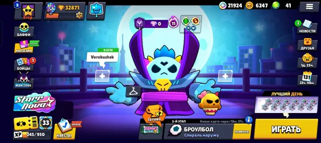 Selling account with old skins, 30000 trophies, 90 brawlers, 4 primes