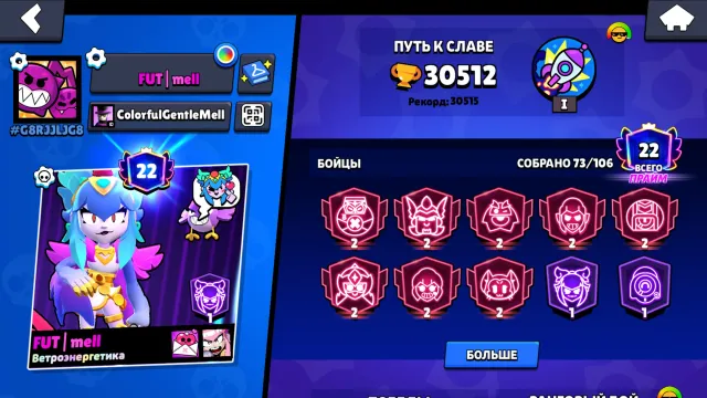 🖤Account for Sale🖤Suitable for Ranked🖤13 11 Power🖤22 Prime🖤, 30000 trophies, 73 brawlers, 22 primes