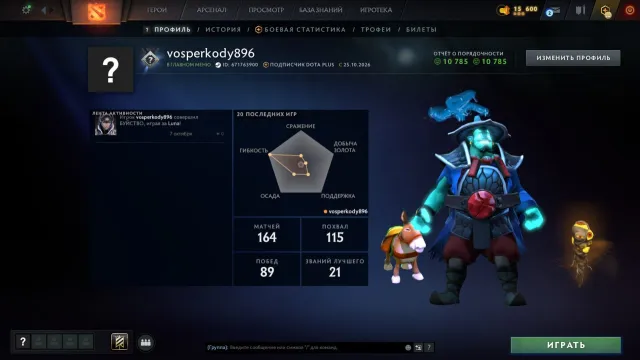 (◕‿◕)【3500-4500 MMR】TBD 100/100h丨RANK OPEN丨NATIVE EMAIL丨DOTA PLUS丨PHOTOS IN DESCRIPTION (◕‿◕), Sale, 10785 integrity, 10785 politeness, 164 matches