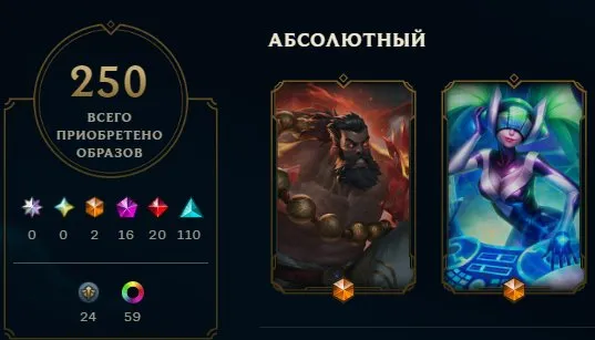🔥 ПРОДАМ АККАУНТ LEAGUE OF LEGENDS 🔥Уведомления включены, отвечаю на все сообщения, Продажа, уровень 365, скины 250, Золото