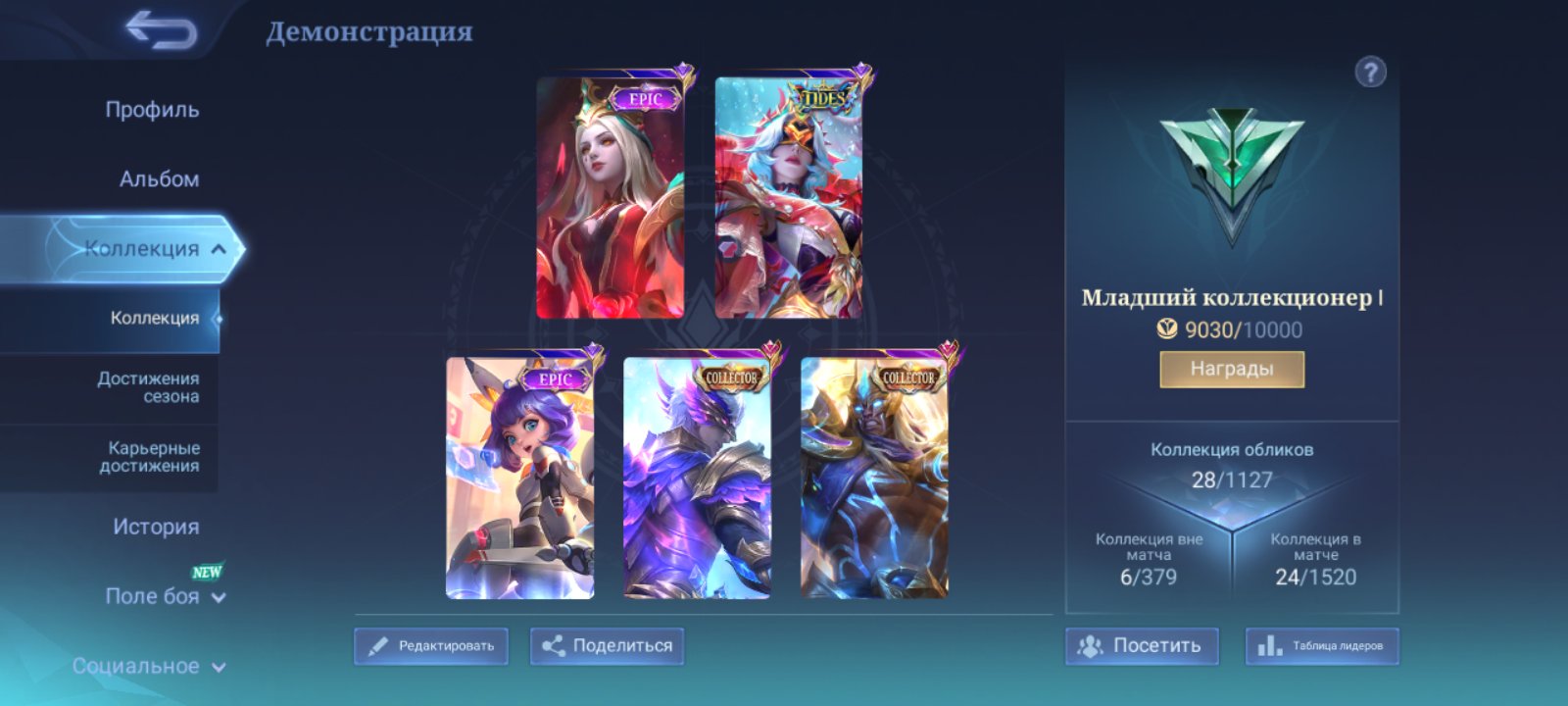 Collector gossen aldos, Sale, Rank: Legend, Level: 25, Winrate: 50%, Heroes: 46, Skins: 25