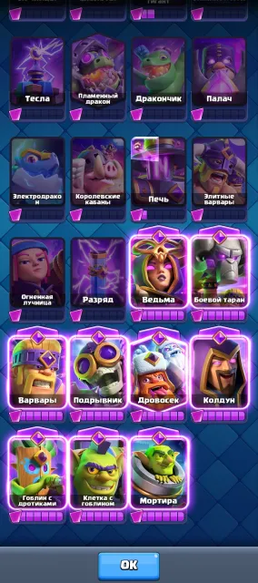 💎ЖИРНЫЙ АККАУНТ💎💜9 ЭВОЛЮЦИЙ💜✅ПЕРЕПРИВЯЗКА НА ВАШУ ПОЧТУ✅, 20 арена, 1421 уровень, 7500 кубков, 123 карт, 23 лег, Нет
