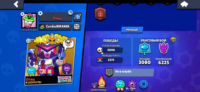 Selling personal account, 58000 trophies, 106 brawlers, 37 primes