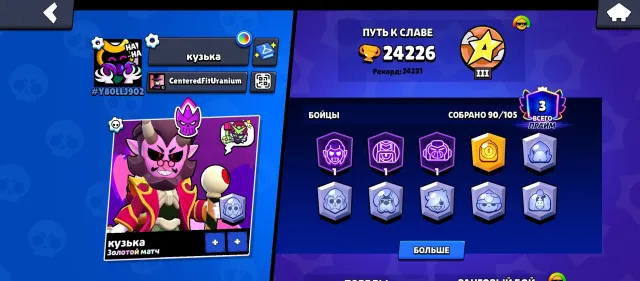 24k cups about passing in the crow, 3 bp+ DESCRIPTION❗, trophies 24226, brawlers 90, primes 3
