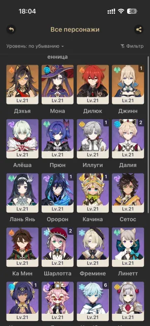 ✨Spring c6 + sig, Jean c1, Dehya, Mona, Diluc ✨, Any platform, Email linked, Lumine, Levelled up, AR 55