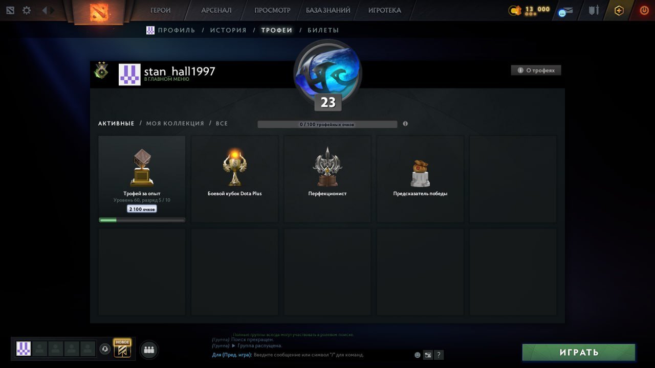 🌈1458MMR💥AUTO-DISTRIBUTION💥10500 ORDER🍓NATIVE MAIL🥇97LVL QUARTERO💥DOTA+TO 03.12💥☑️, Sale, 1 MMR, 10275 Behavior score, 10275 вежливости, 158 games, 300 hours