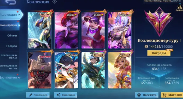 SABER LEAGUE✨COFFEE CHU GWYNN KARINA🦉ASPIRANT VEXANA RUBY🛡️CALL OF ANGEL LING NATA👑💫TRANSFORMER GRENKA🤖, Sale, Rank: Legend, Level: 115, Win Rate: 53%, Heroes: 133, Skins: 434