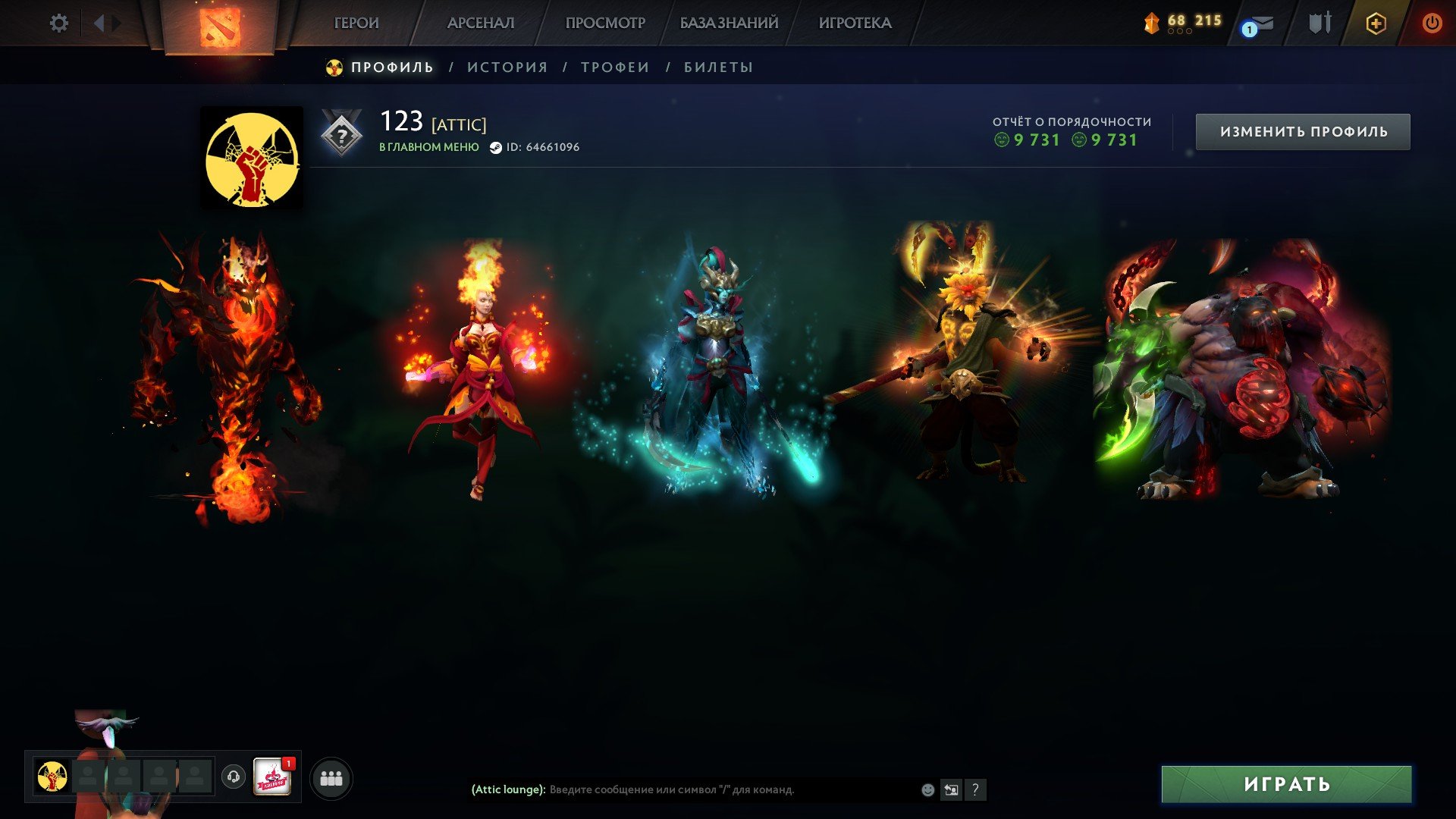 💎ACCOUNT No. 56💎 ⭐CALIBRATION 100/100 PLAYED⭐ ❗❗5 ARCANA❗❗ ❄️CS 2 PRIME❄️, Sale, 1500 MMR, 9700 Behavior score, 9700 вежливости, 5275 games