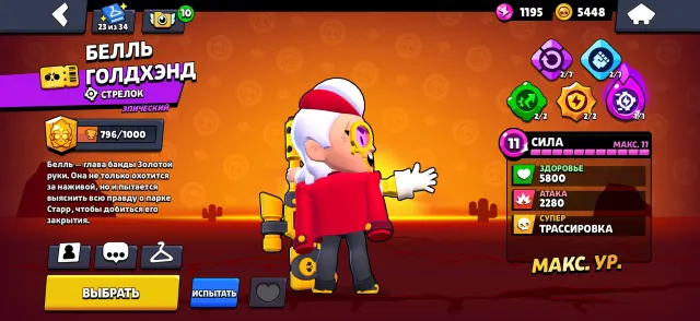 72000 trophies, 2 master in league, good upgrade, 72230 trophies, 107 brawlers, 42 primes