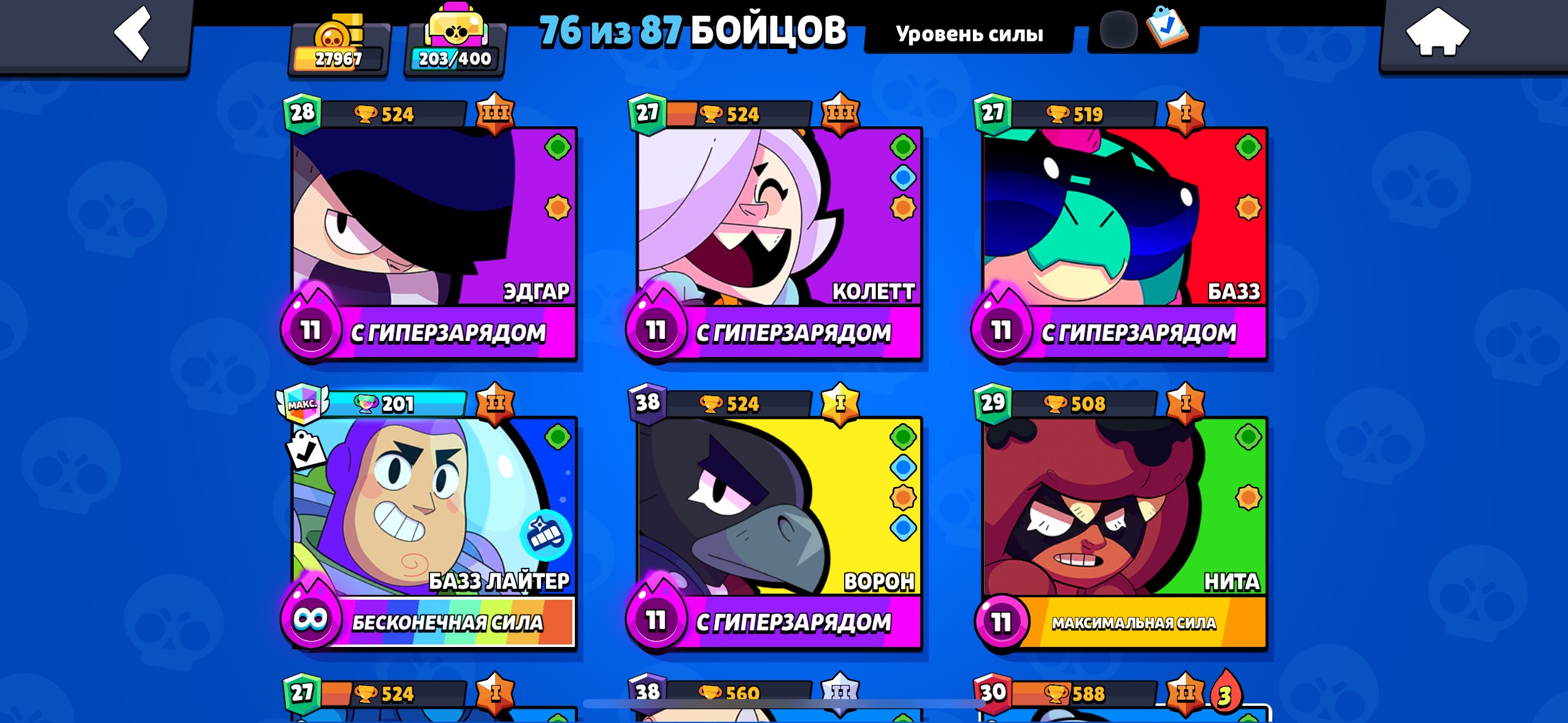 ✅✅✅Top Account 76 brawlers 28k cups 104 skins 11 characters to full✅✅✅, trophies 28000, brawlers 76