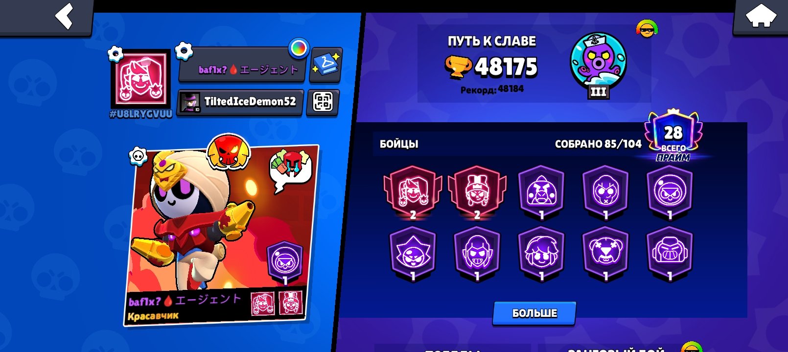 BRAVE STARS ACCOUNT | 2 SECOND E , PIN MACHERINO WITH MENDY , LEGENDARY LEAGUE ,, trophies 48175, brawlers 85, primes 28