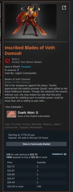 💎Arcana: Inscribed Blades of Voth Domosh $22💦Treasure of the Bottled Cloud🌌Dota Plus Victory Shout🌌, Продажа, 1908 MMR, 10966 порядочности, 576 матчей, 358 часов