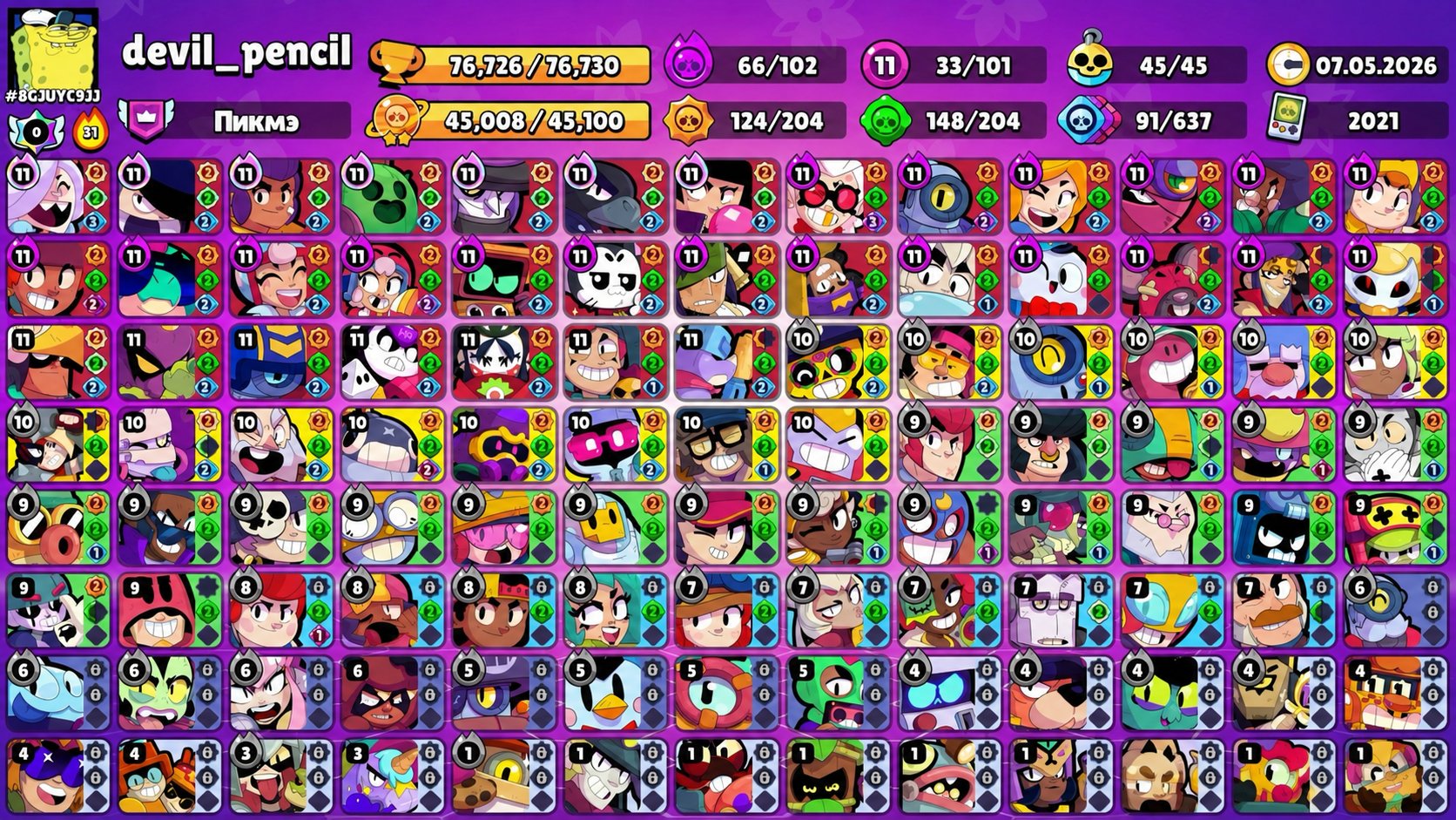 💥 Clash Royale + Brawl Stars account 💥, trophies 80900, brawlers 104, primes 66