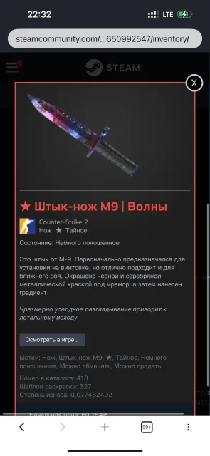 Steam account with butterfly knife, M9, M4 Poseidon, Sale, With inventory, No PRIME