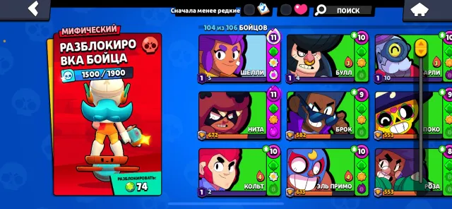 Account for foundation, 53660 trophies, 104 brawlers, 16 primes