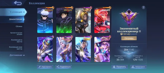 ☑️👑Fat ak⛩️JJK Satoru Gojo, Megumi Fushiguro⛩️🔥Ducati Benedetta🔥COLLECTOR Natalia🔥👑, Sale, Rank: Legend, Level: 38, Win Rate: 51%, Heroes: 84, Skins: 204