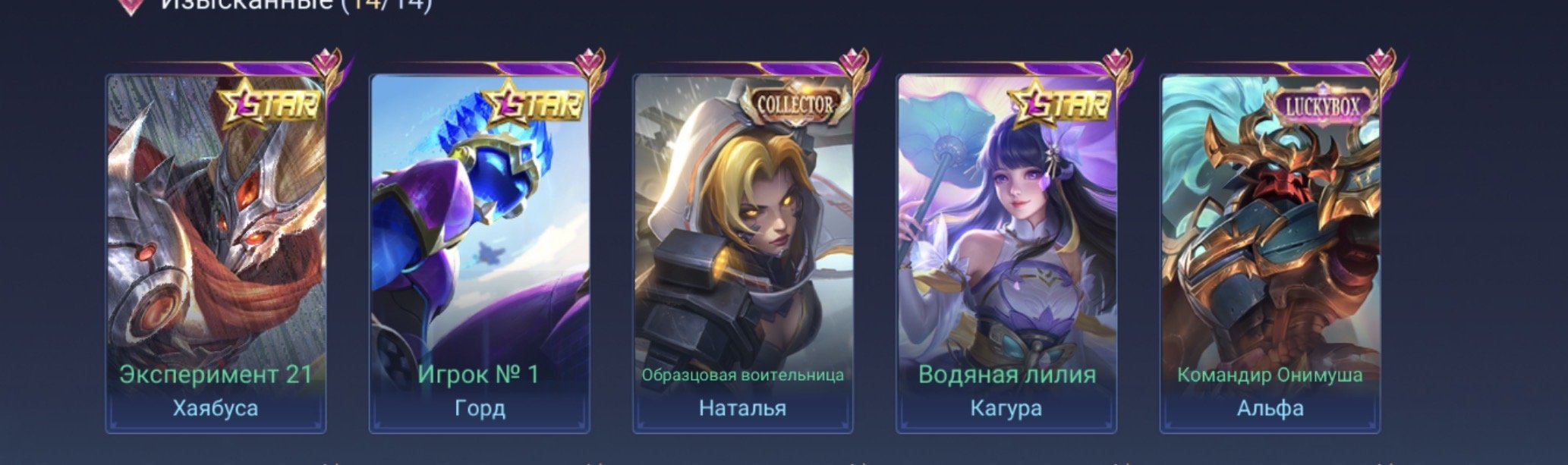 133 heroes, 533 appearances., Sale, Rank: Mythic, Level: 65, Winrate: 55%, Heroes: 133, Skins: 533