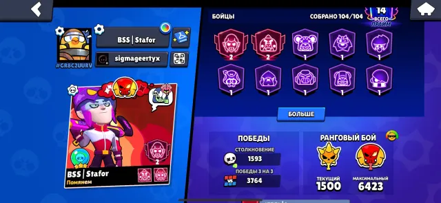 🏆37K 14 Titles ⚡Robo Mike⚡ Squeak-a-Boo 👑Ares Nani👑 104/105 Brawlers 👤35 at Power Level 11🚀, trophies 37971, brawlers 104