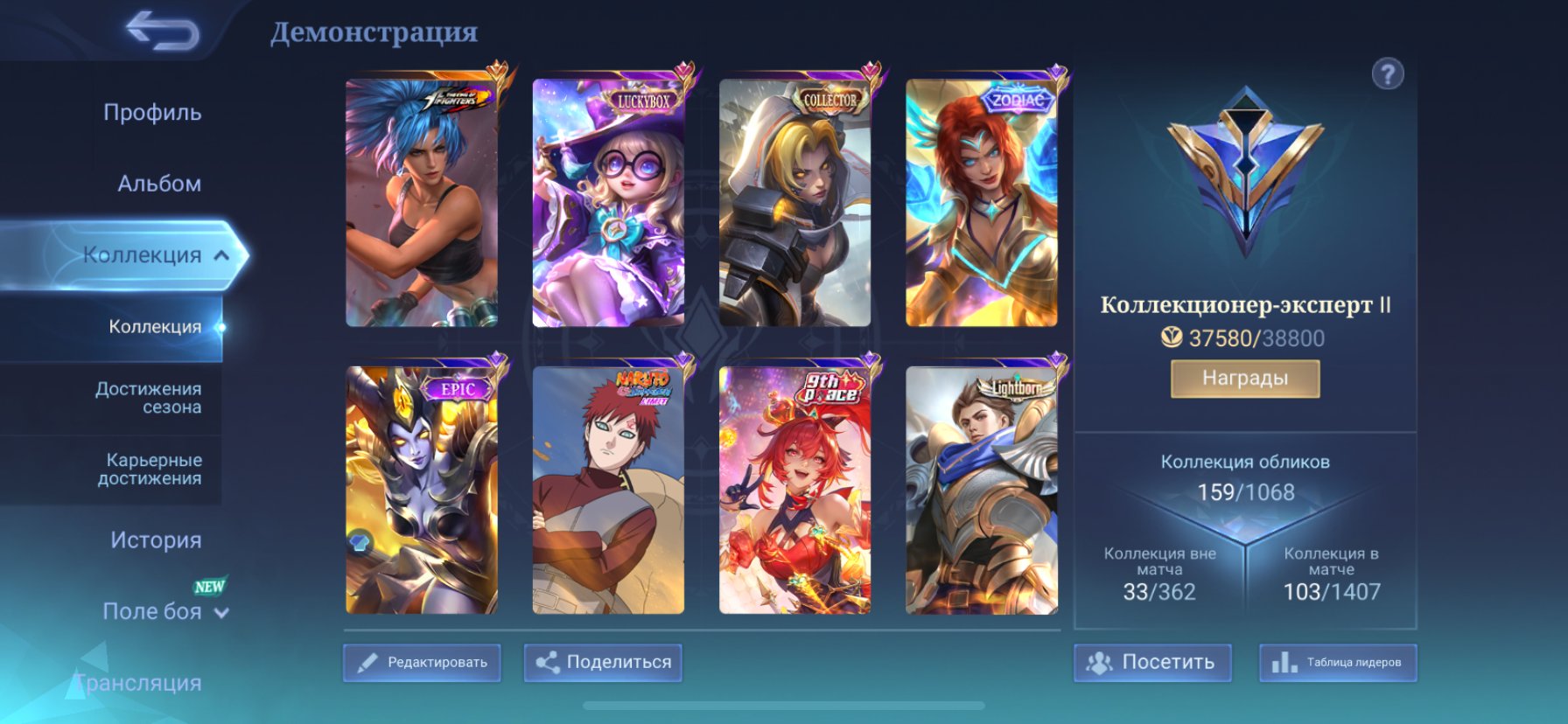 Sell account MBl, Sale, Rank: Master, Level: 44, Winrate: 49%, Heroes: 82, Skins: 159