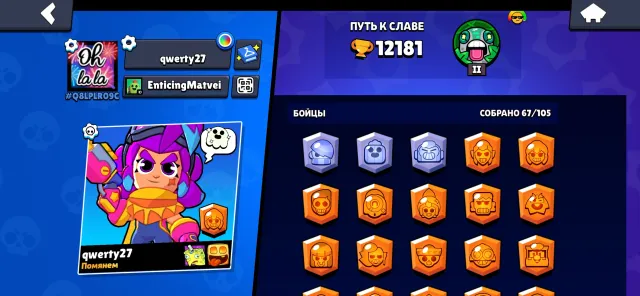 ⭐️ACCOUNT IN BRAWL STARS⭐️| 12181 trophies | 67 brawlers | and much more, 12181 trophies, 67 brawlers