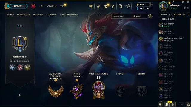 ✔️🏆Silver 2 after calibration✔️ + 700 rp ✔️ screenshots inside, Sale, level 35, champions 64, skins 3, Gold