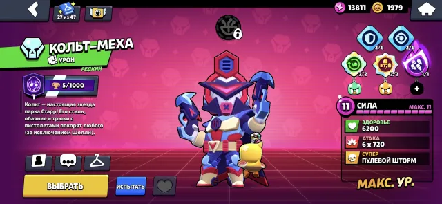 Donation account with exclusive skins,raven fur,colt,dino,thor bibi,romantic piper, trophies 35600, brawlers 85, primes 10