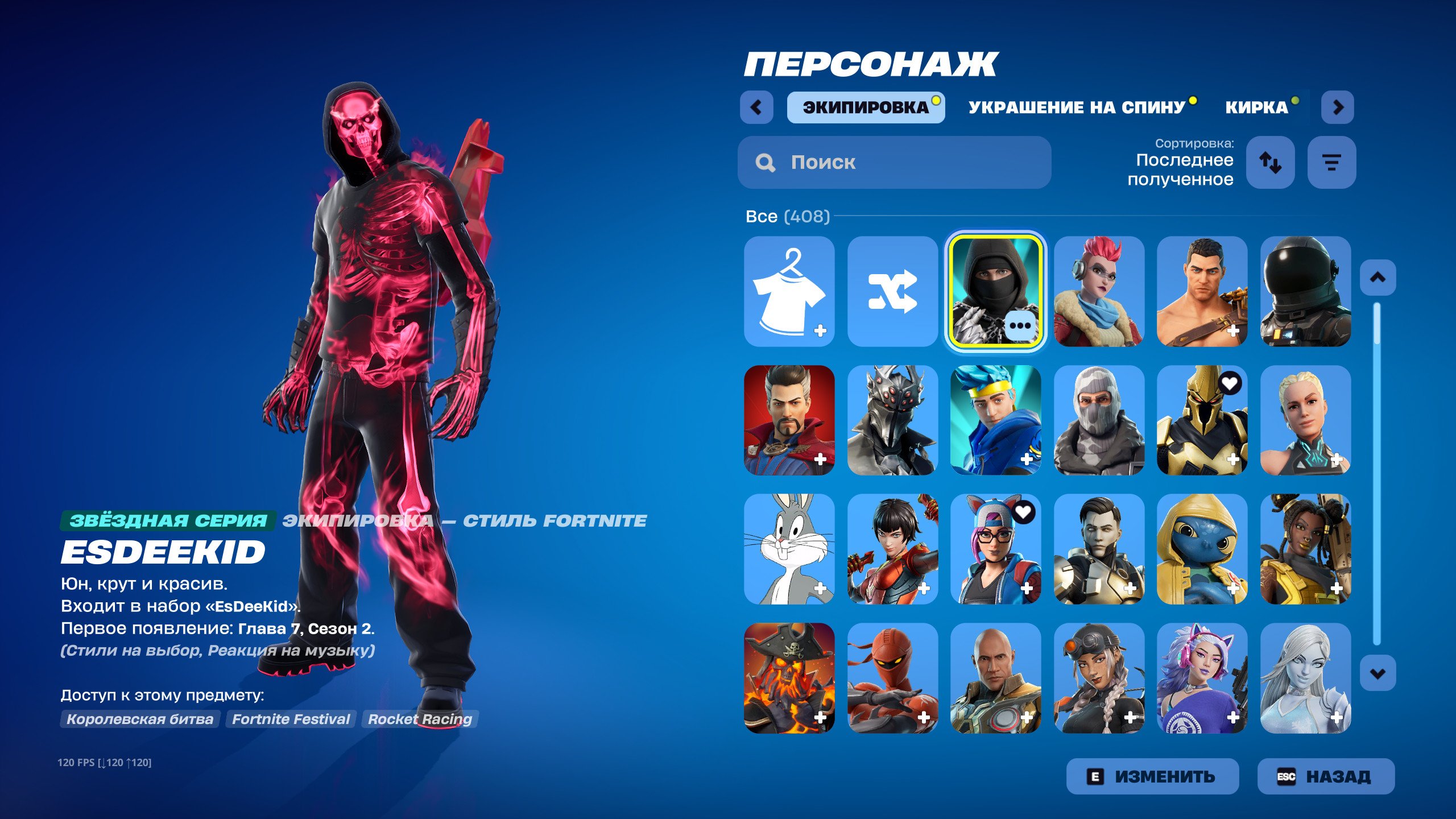 ✅408 skins +lots of weapons for almost all the heroes)+237 epic games., Sale, skins 408