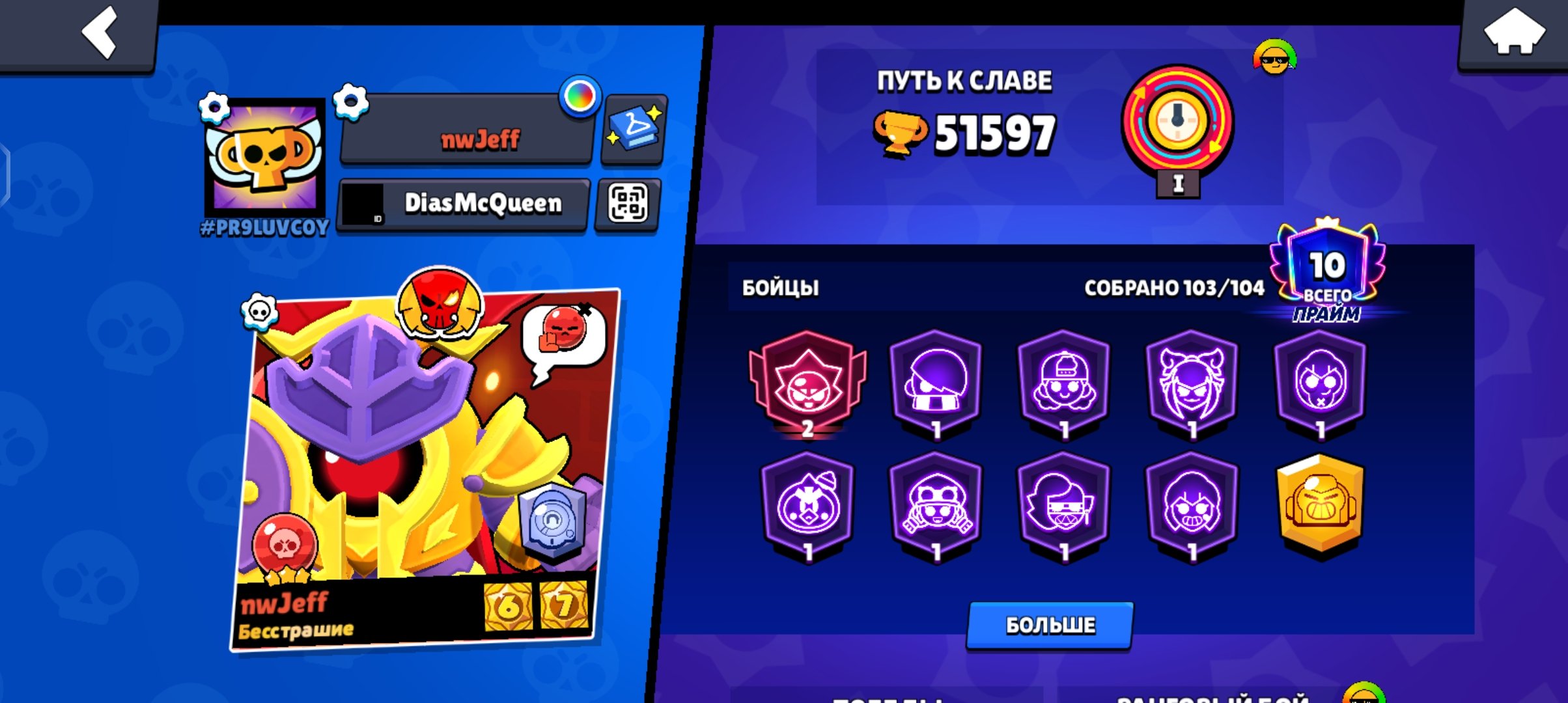 💎Brawl Stars+CoC+Clash Royale 💎, trophies 51597, brawlers 103, primes 10